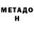 ГАШ гашик Sincorosie