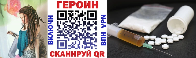 ГЕРОИН Афган  Гаврилов Посад 