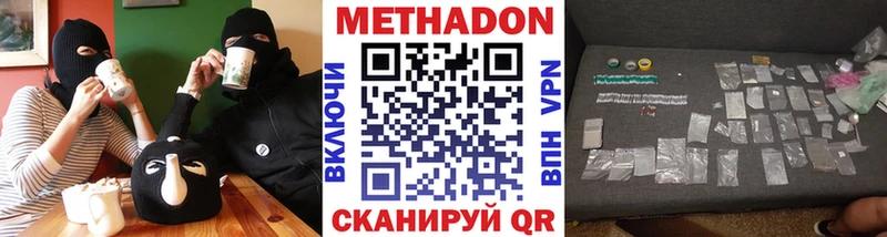 Метадон белоснежный  Гаврилов Посад 